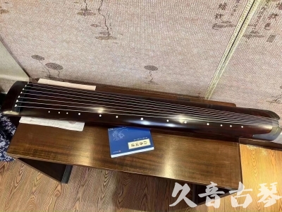 西咸新区●久音古琴  ●今日推荐  20230712[顶级演奏正和]