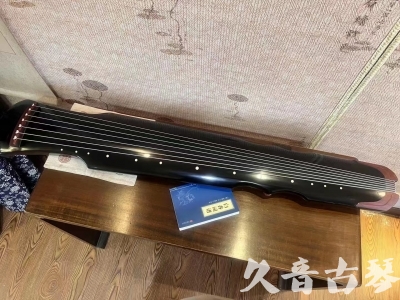 西咸新区●久音古琴   ●新品推荐  20230718 [高级精品演奏伏羲式](考级必选)