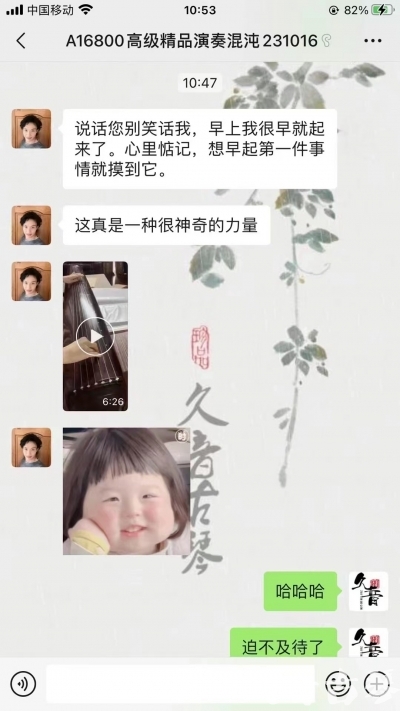 西咸新区久音古琴【反馈篇】 这床琴治好了他的起床气
